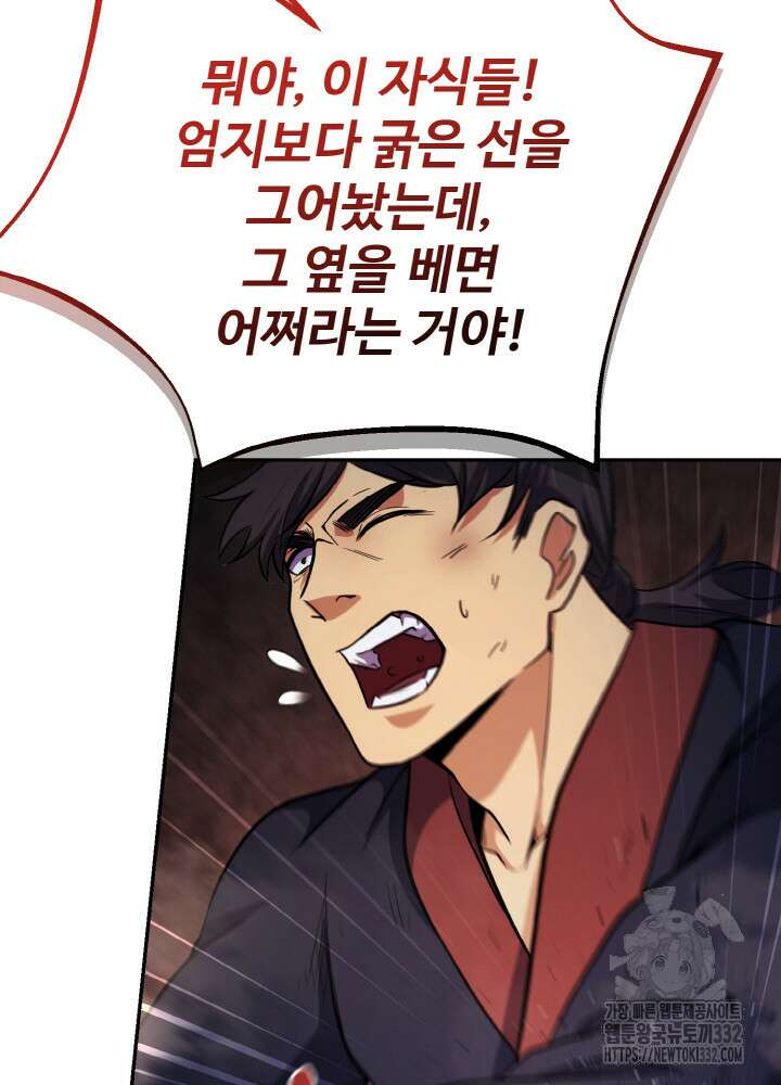 천사혈성 10화 15