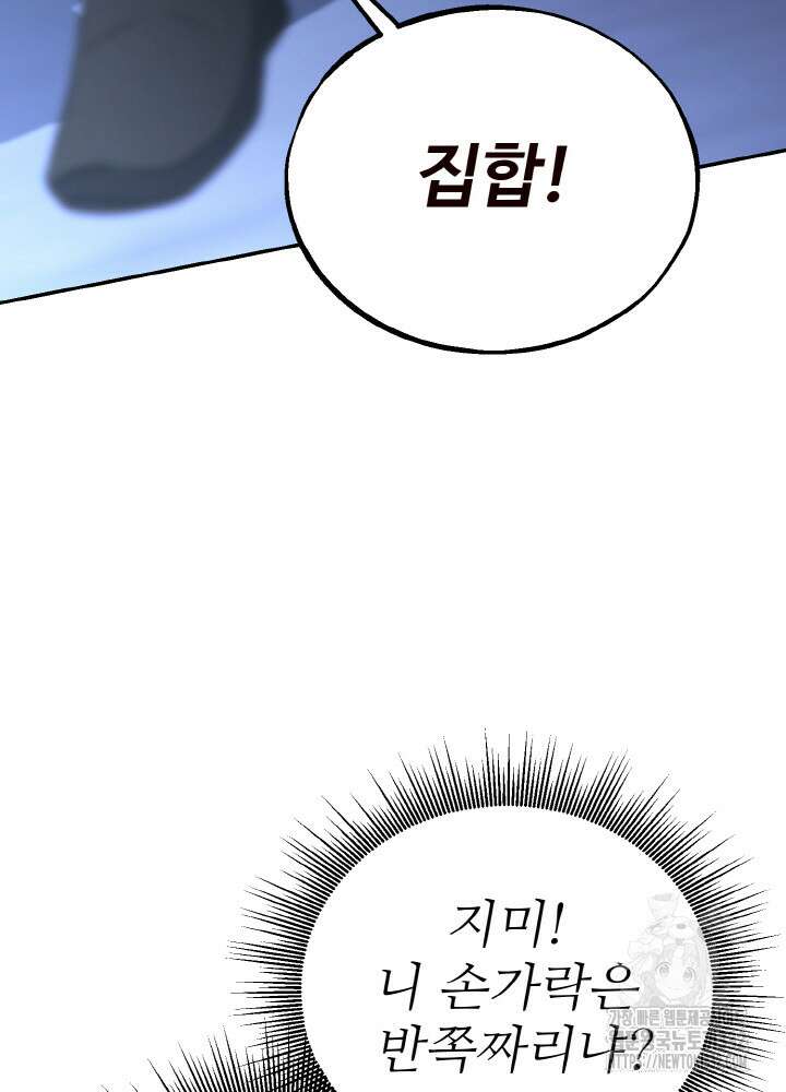 천사혈성 10화 18