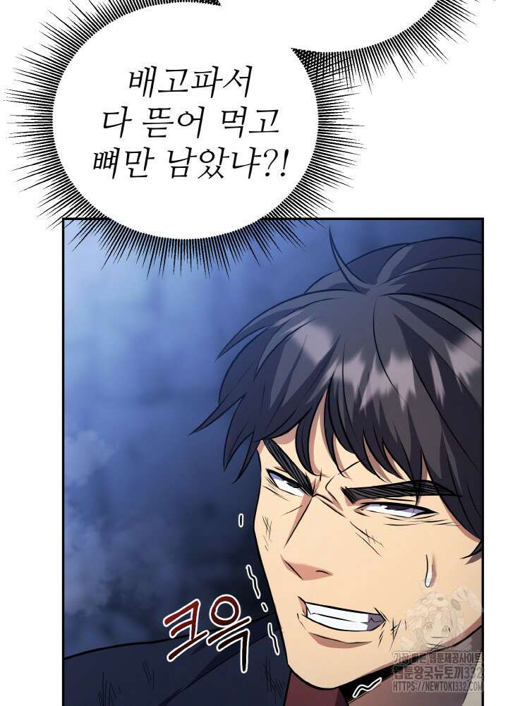 천사혈성 10화 19