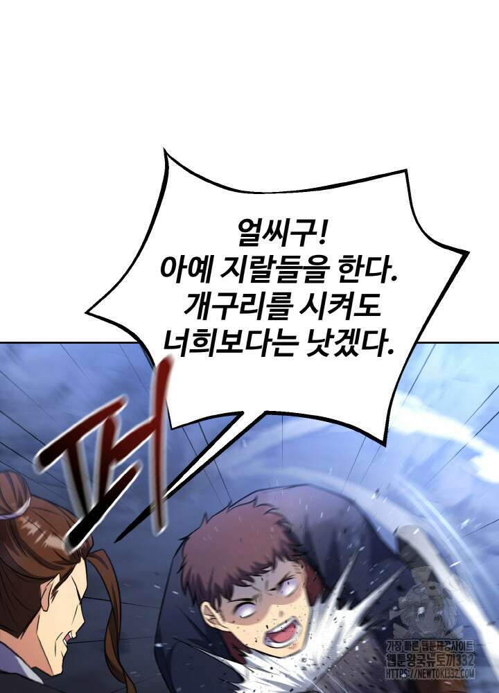 천사혈성 10화 22