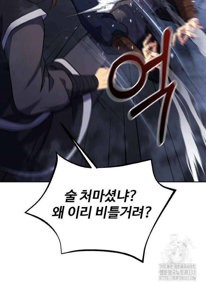 천사혈성 10화 23