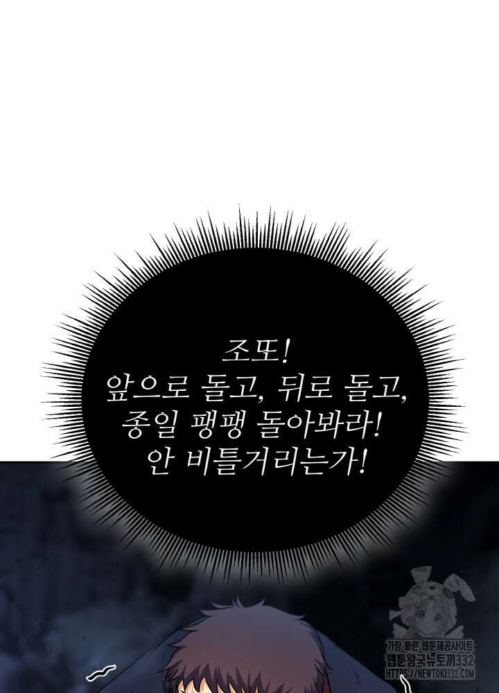 천사혈성 10화 24