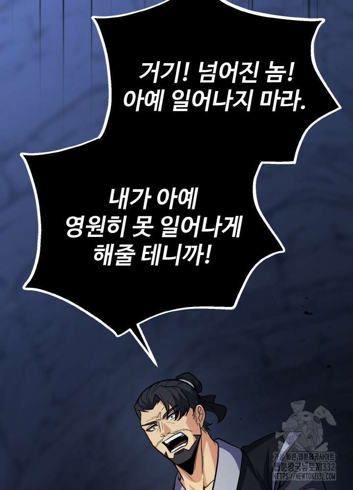 천사혈성 10화 28