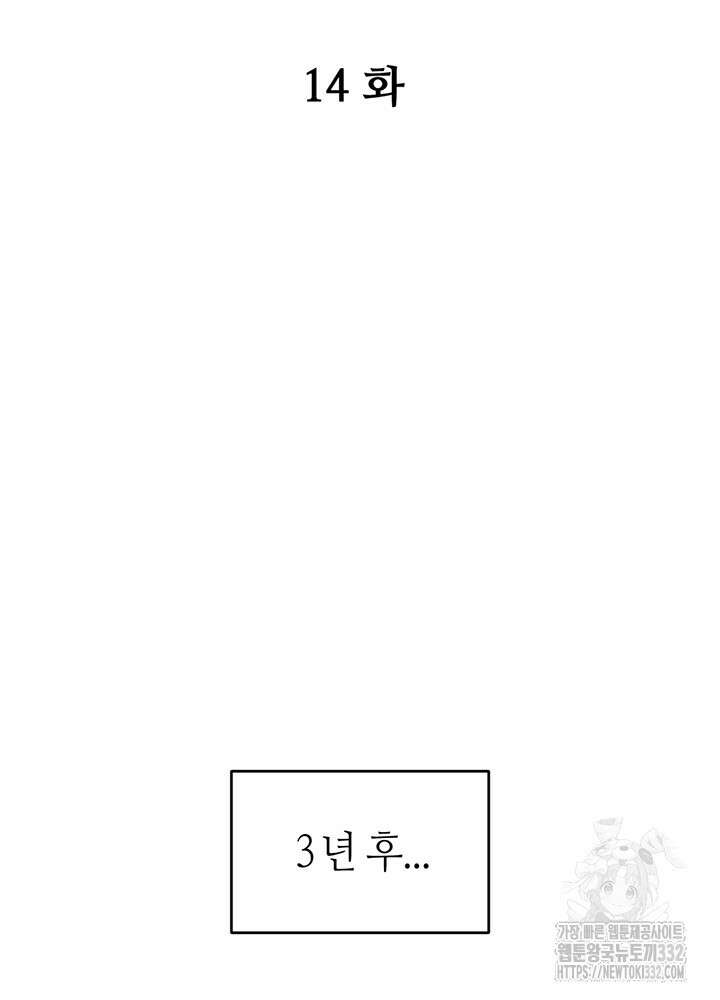 천사혈성 14화 2