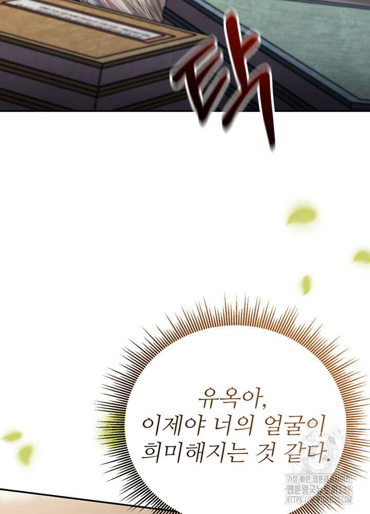 천사혈성 14화 5