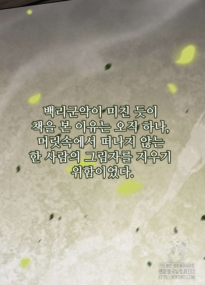 천사혈성 14화 7