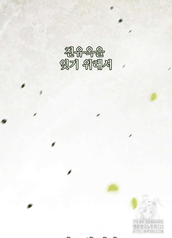 천사혈성 14화 8