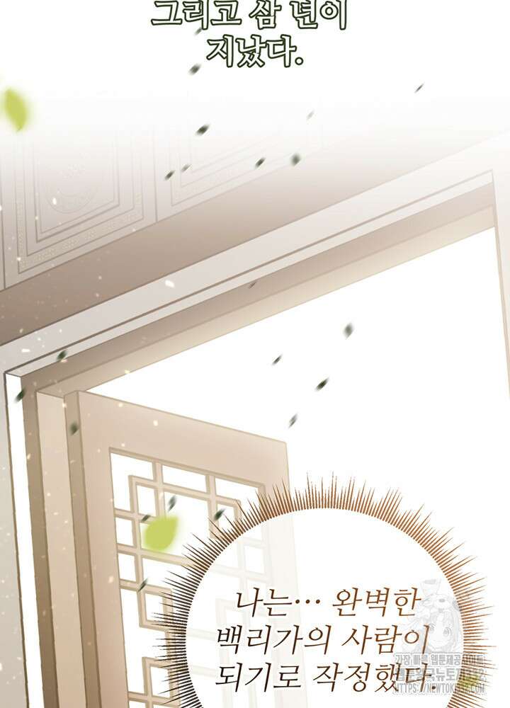 천사혈성 14화 9