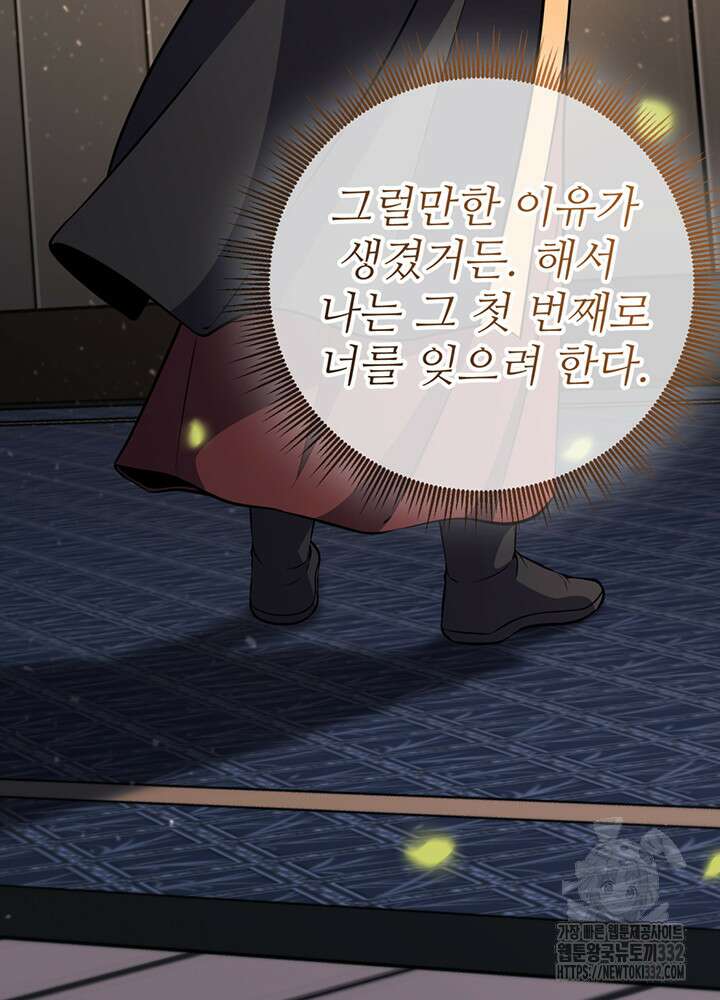 천사혈성 14화 11