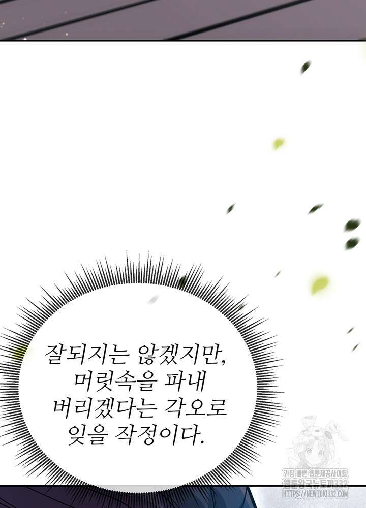 천사혈성 14화 12