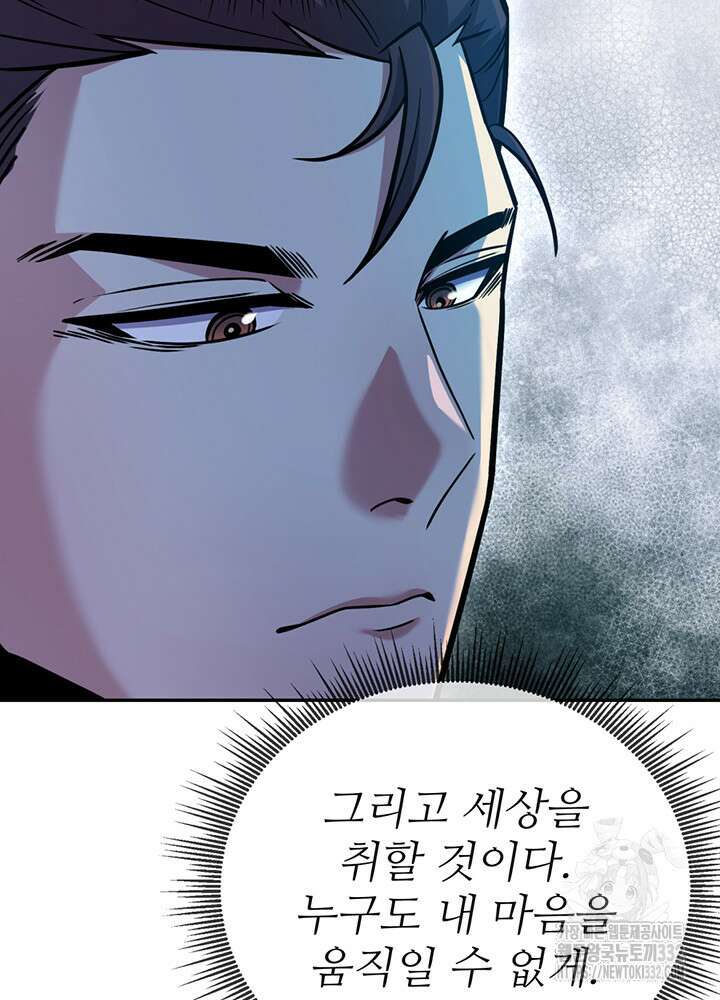 천사혈성 14화 13