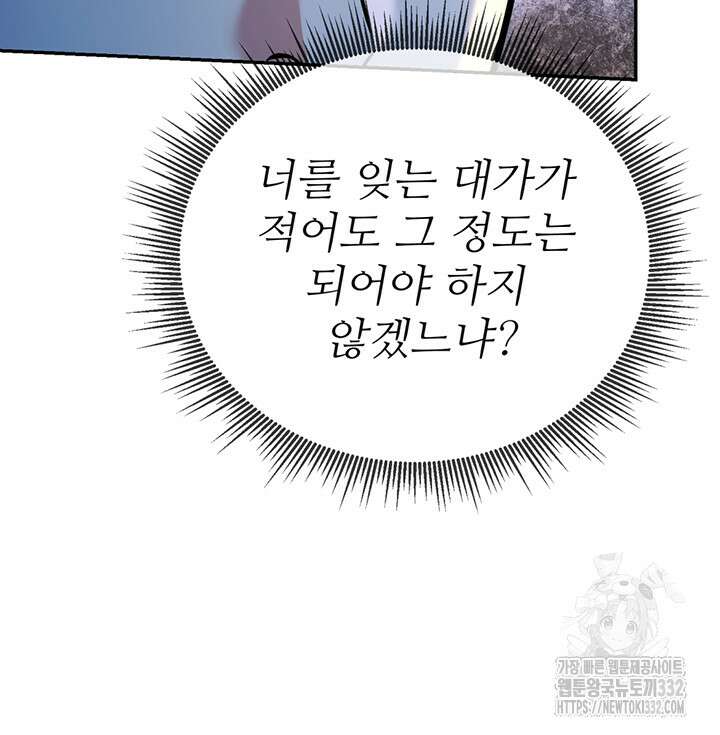 천사혈성 14화 15