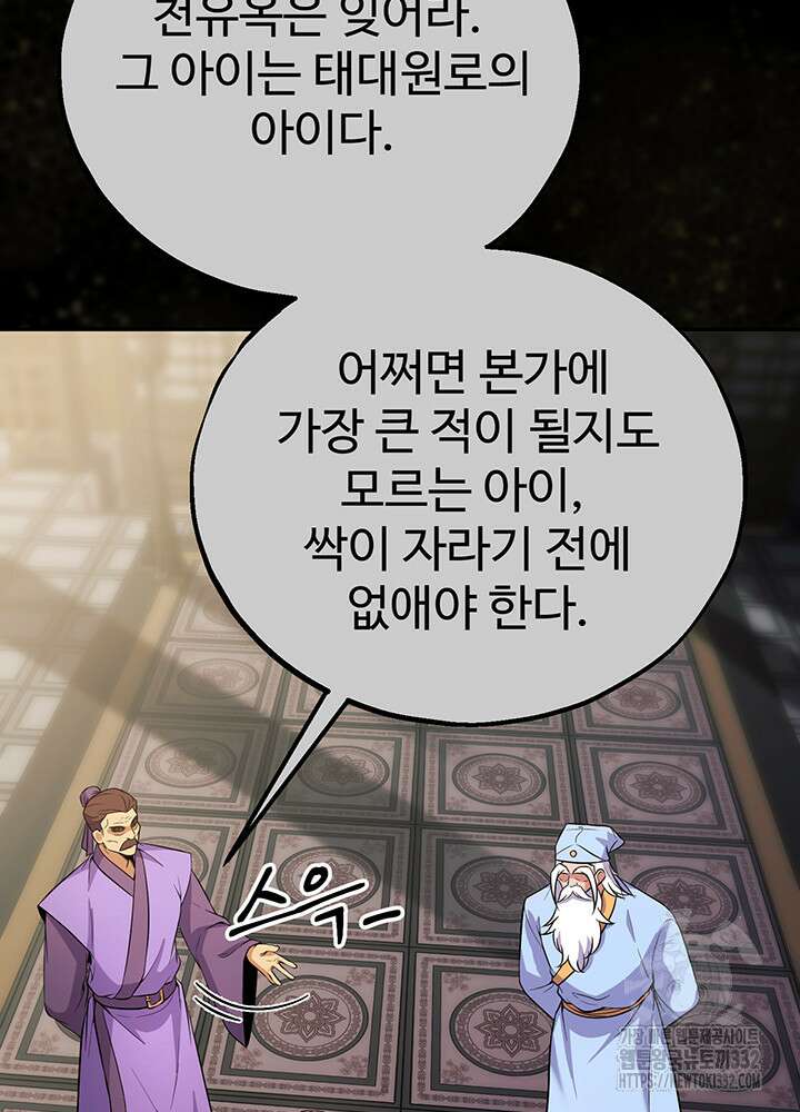 천사혈성 14화 17