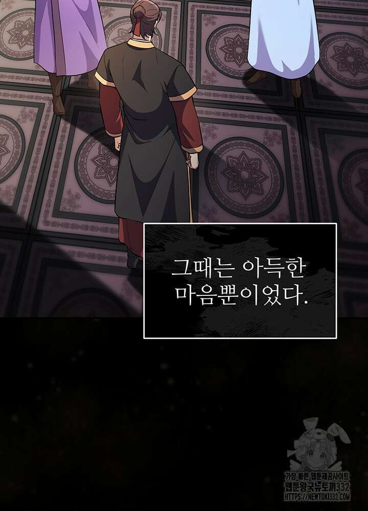 천사혈성 14화 18