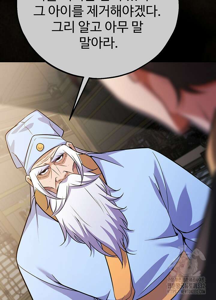 천사혈성 14화 20