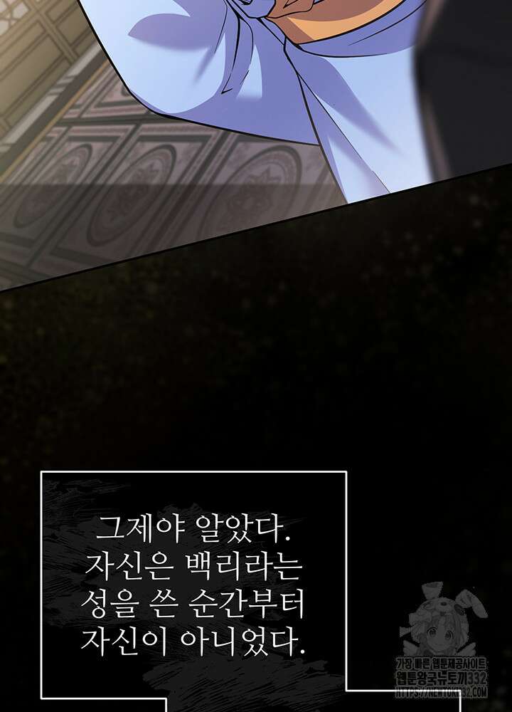 천사혈성 14화 21