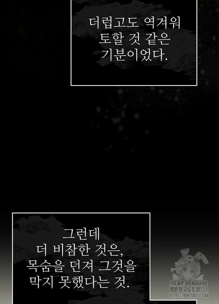 천사혈성 14화 22