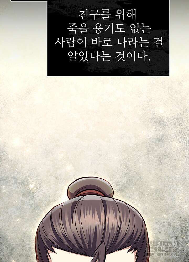 천사혈성 14화 23
