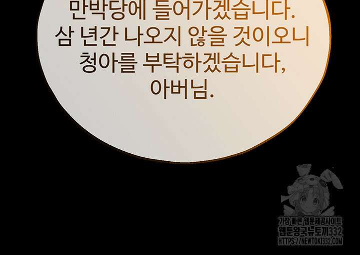 천사혈성 14화 25