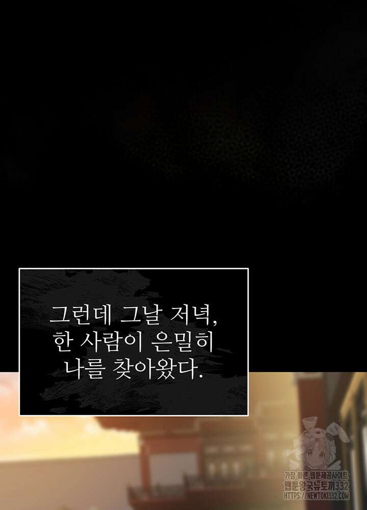 천사혈성 14화 26