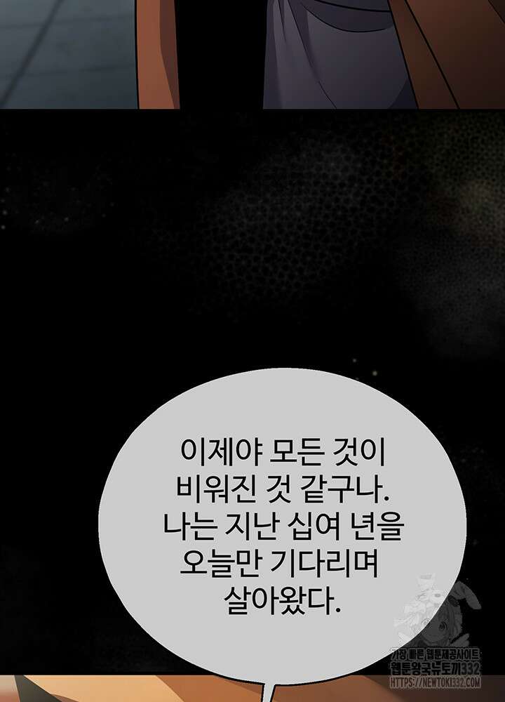 천사혈성 14화 28