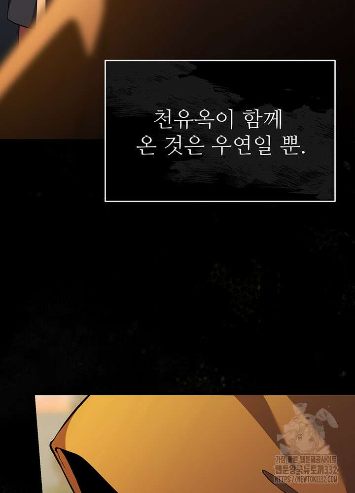 천사혈성 14화 31
