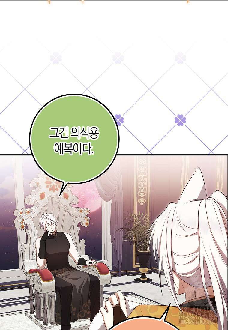 상태창에서 시한부가 빗발친다 9화 3