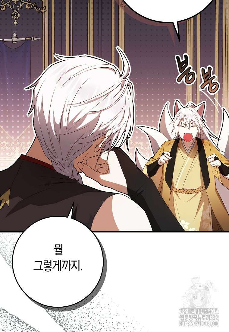 상태창에서 시한부가 빗발친다 9화 7