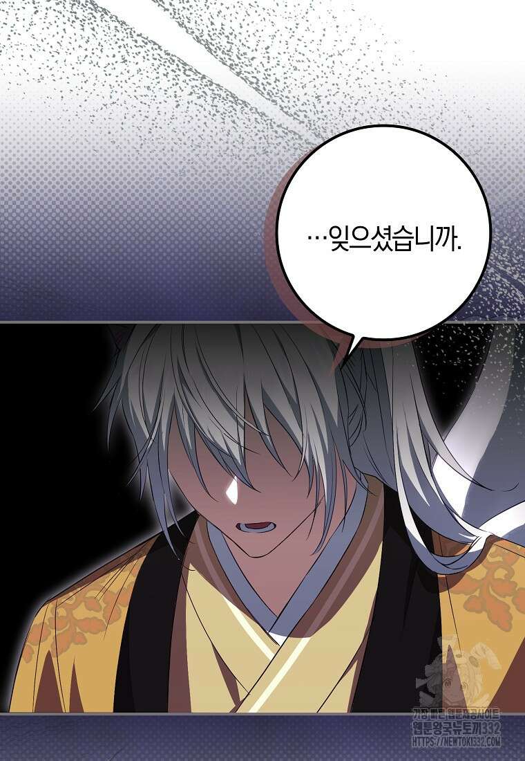 상태창에서 시한부가 빗발친다 9화 8