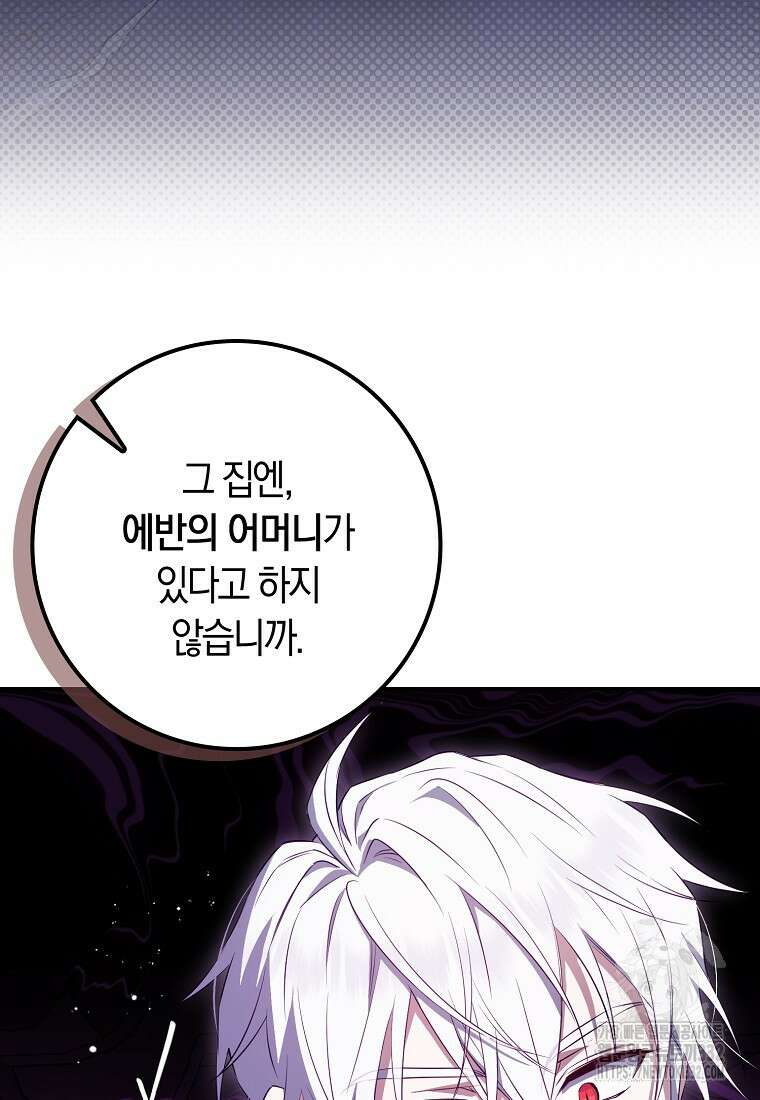 상태창에서 시한부가 빗발친다 9화 9