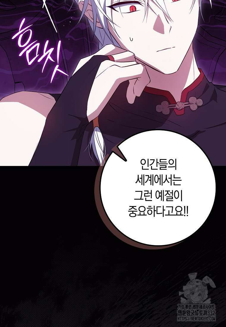 상태창에서 시한부가 빗발친다 9화 10
