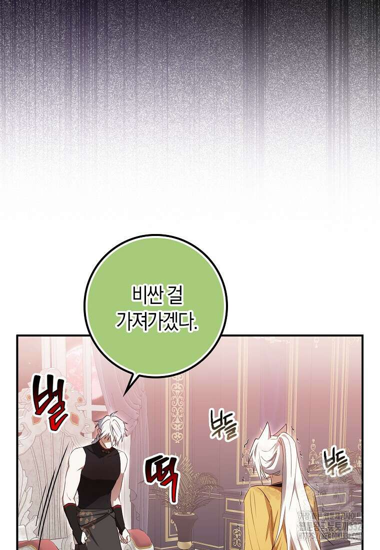 상태창에서 시한부가 빗발친다 9화 14