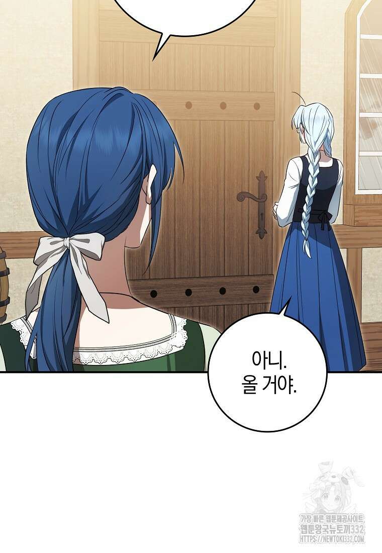 상태창에서 시한부가 빗발친다 9화 21