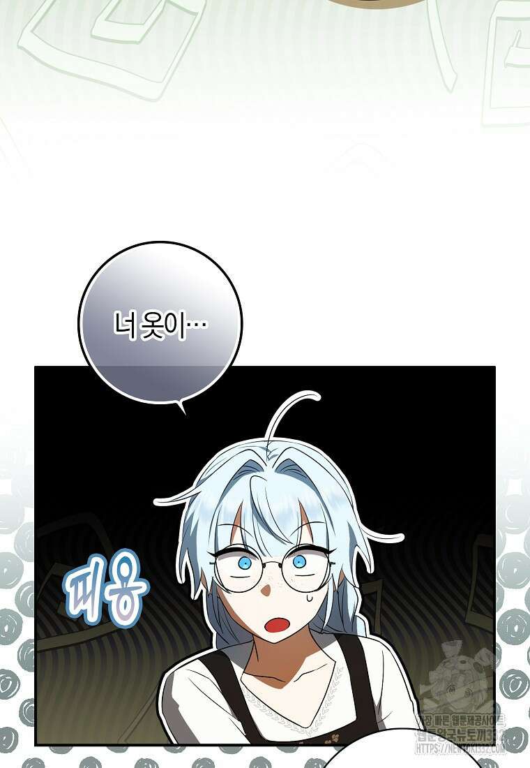 상태창에서 시한부가 빗발친다 9화 29