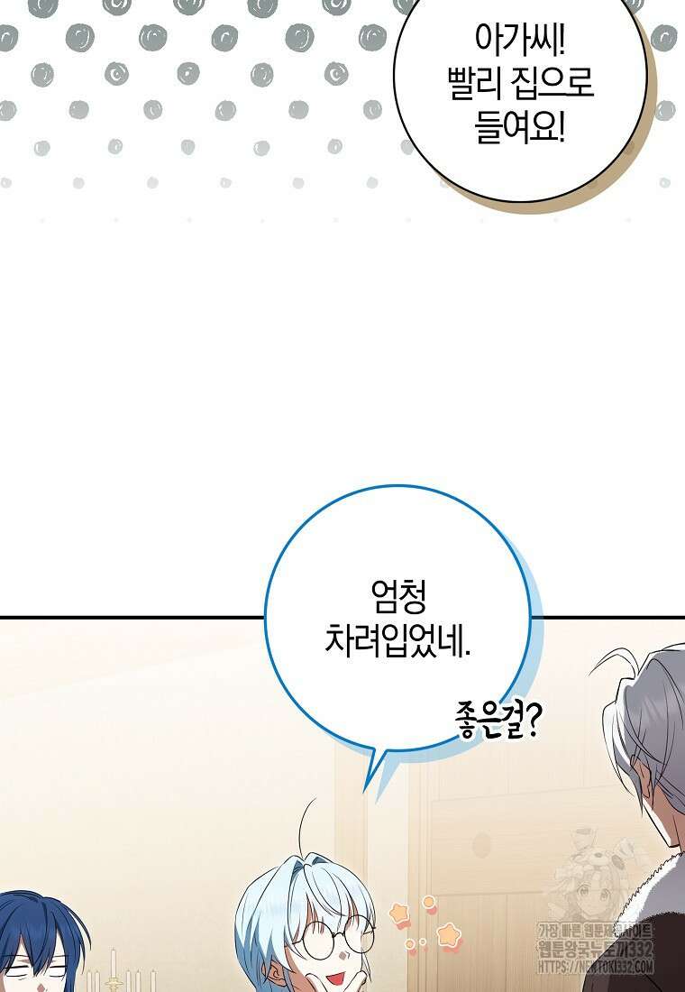 상태창에서 시한부가 빗발친다 9화 30