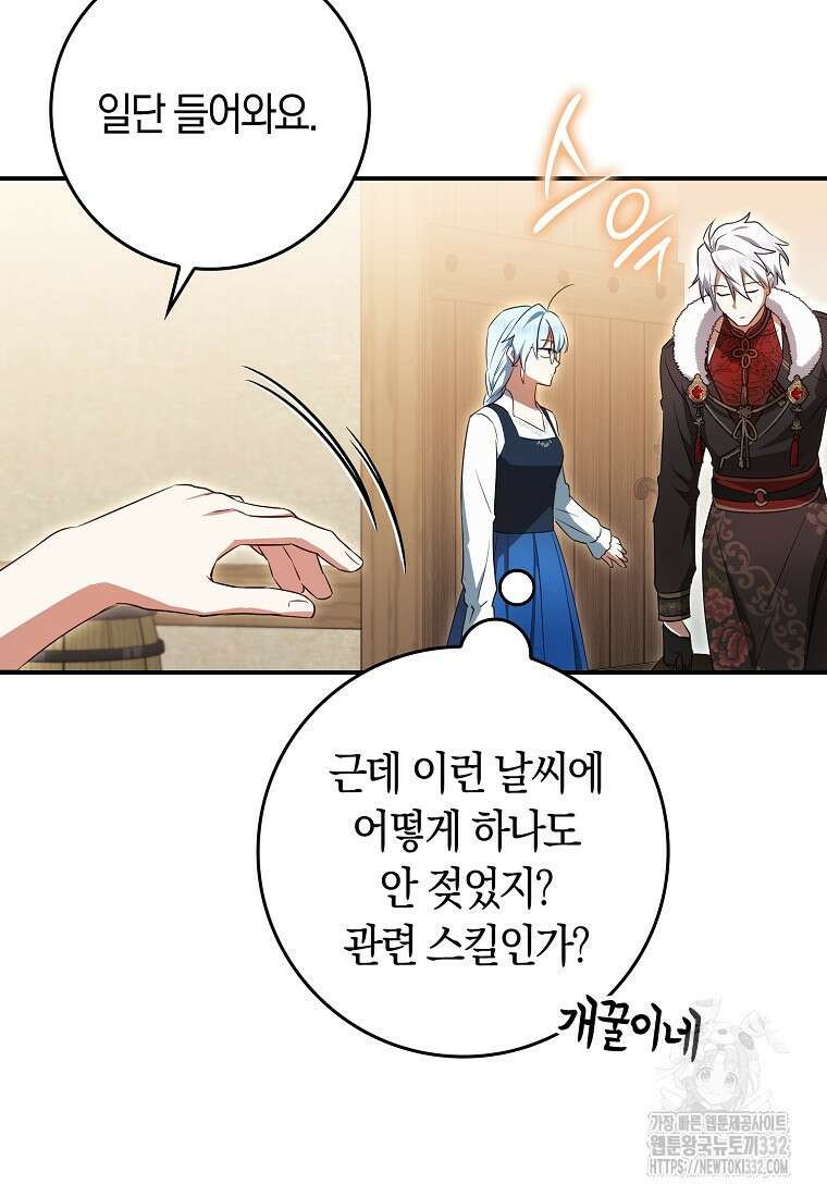 상태창에서 시한부가 빗발친다 9화 36
