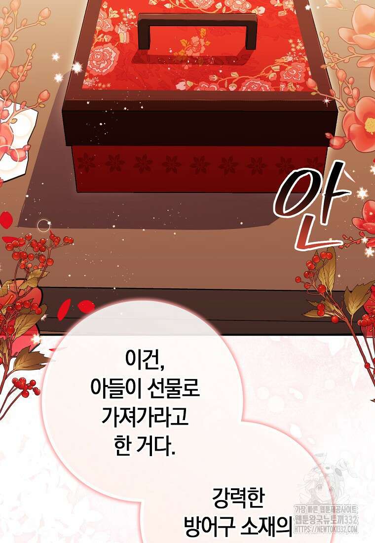상태창에서 시한부가 빗발친다 9화 38