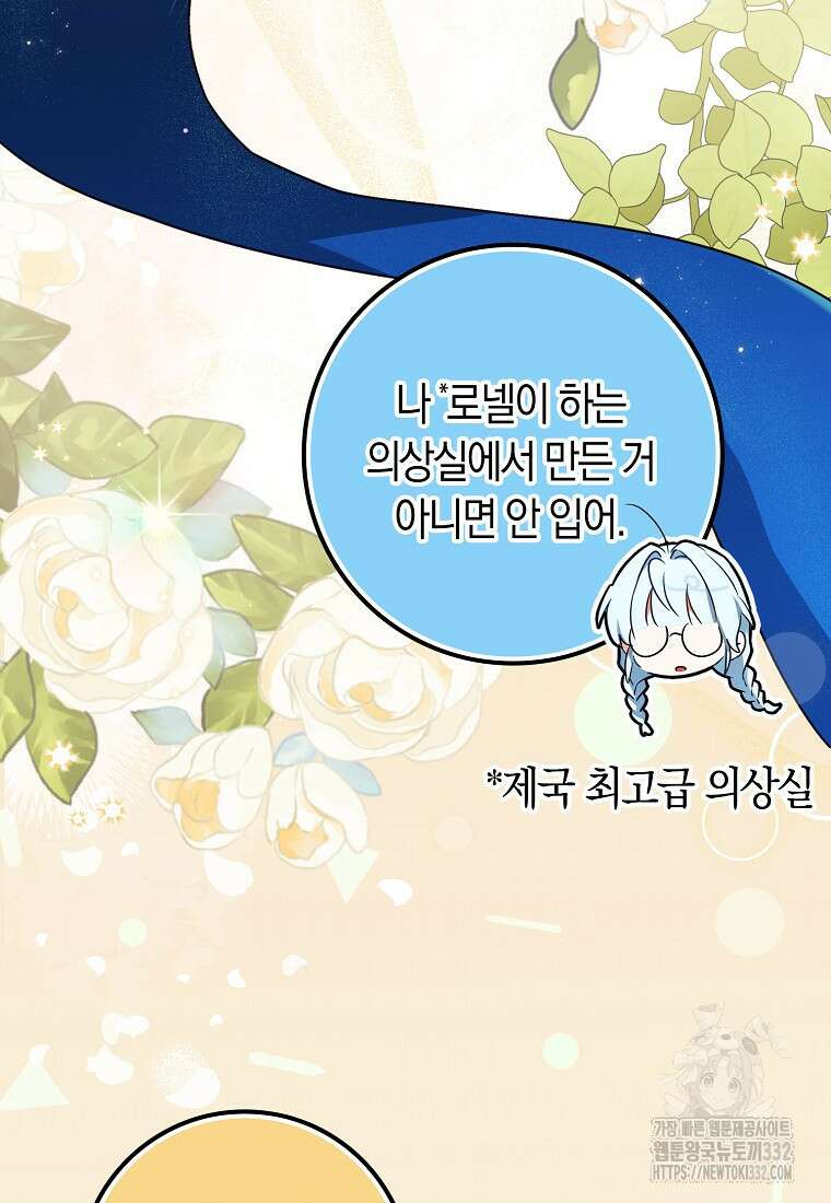 상태창에서 시한부가 빗발친다 9화 43