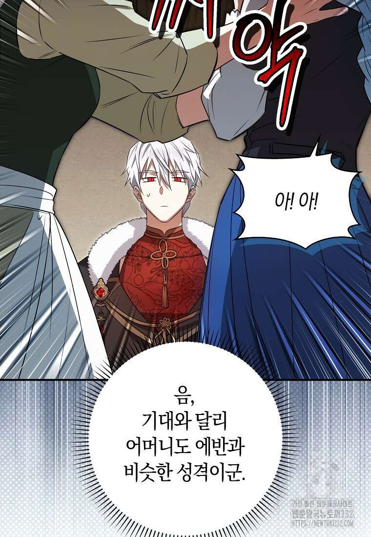 상태창에서 시한부가 빗발친다 9화 46