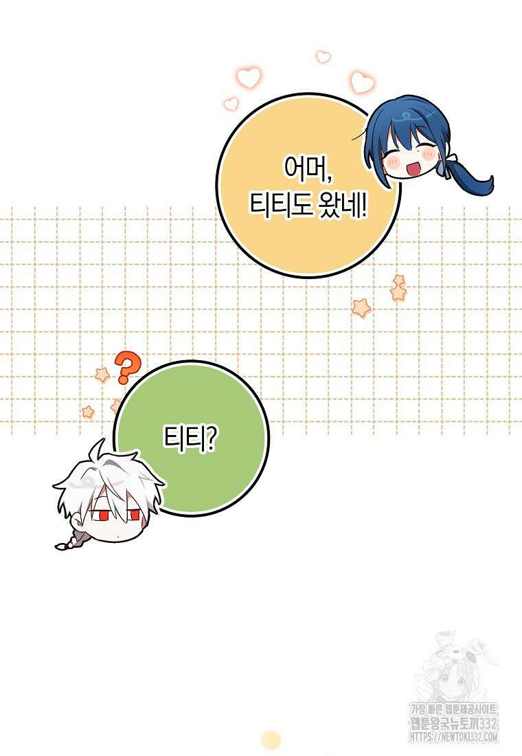 상태창에서 시한부가 빗발친다 9화 52