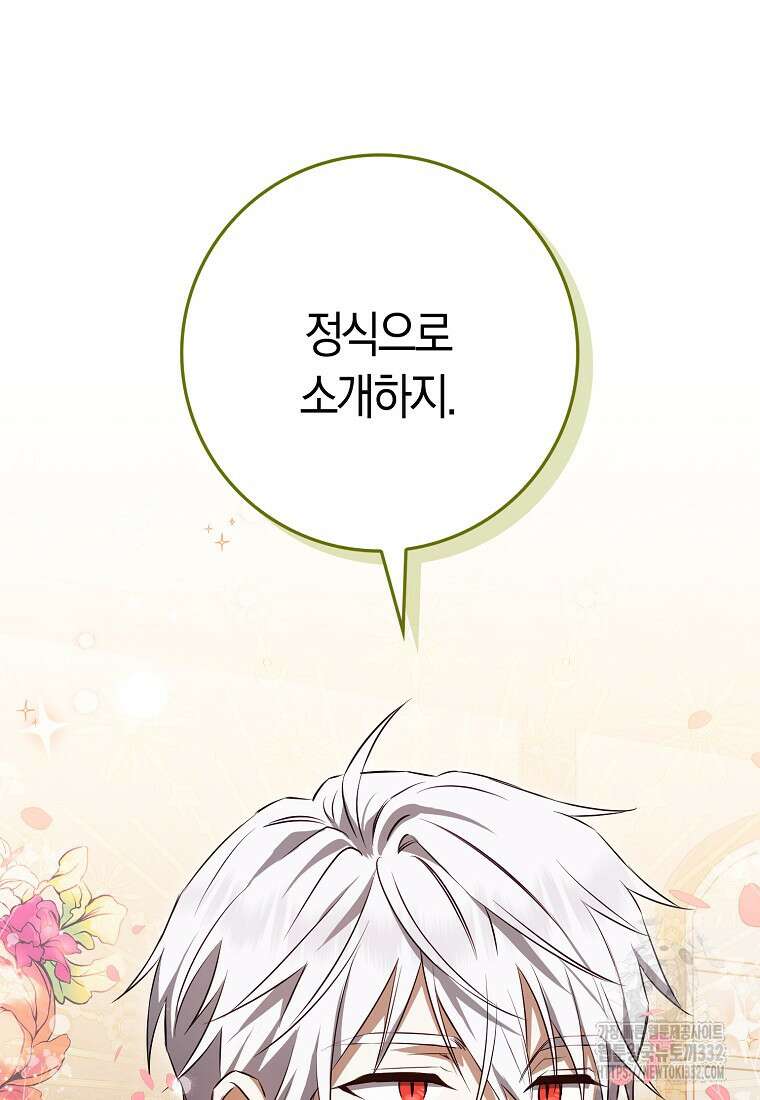 상태창에서 시한부가 빗발친다 9화 56