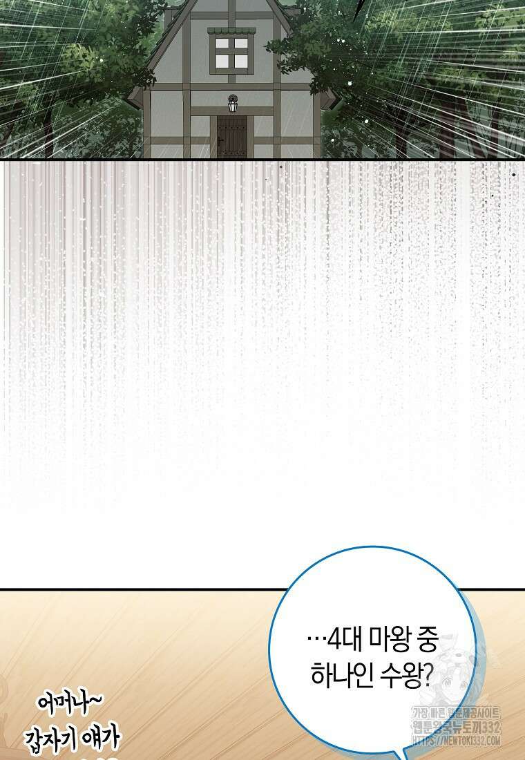 상태창에서 시한부가 빗발친다 9화 60