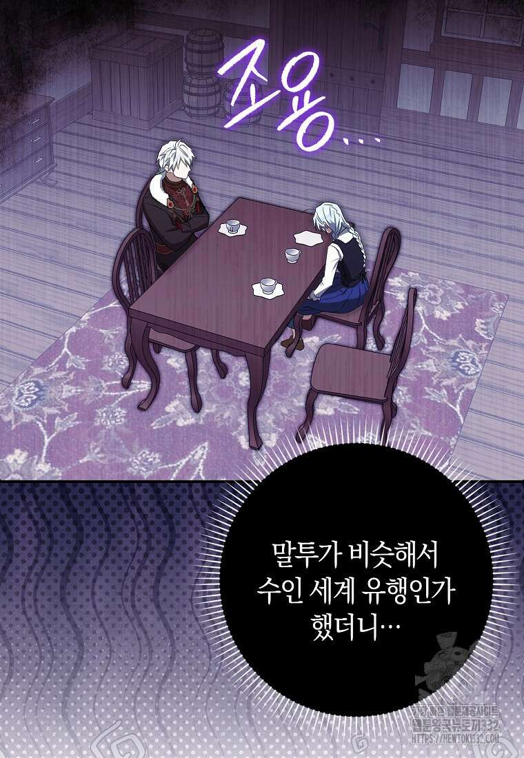 상태창에서 시한부가 빗발친다 9화 64