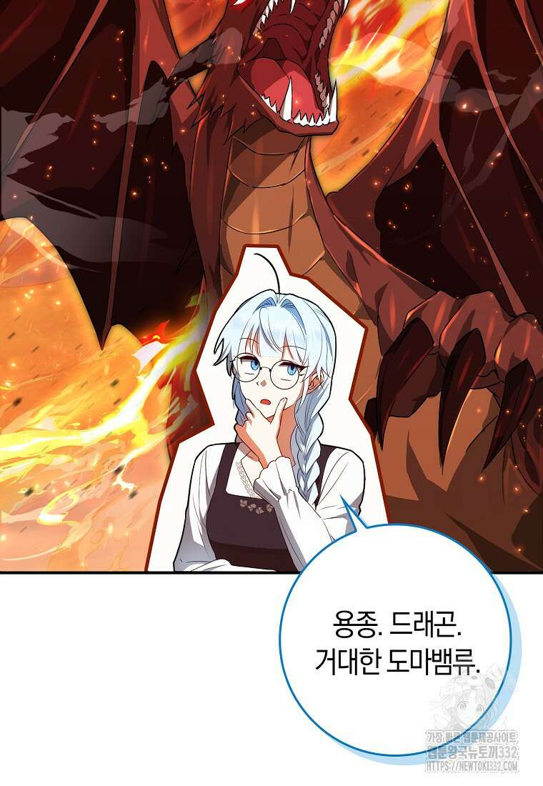 상태창에서 시한부가 빗발친다 9화 73