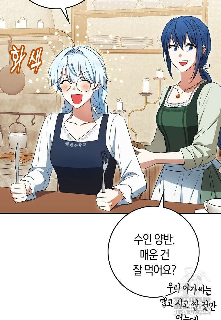 상태창에서 시한부가 빗발친다 9화 86