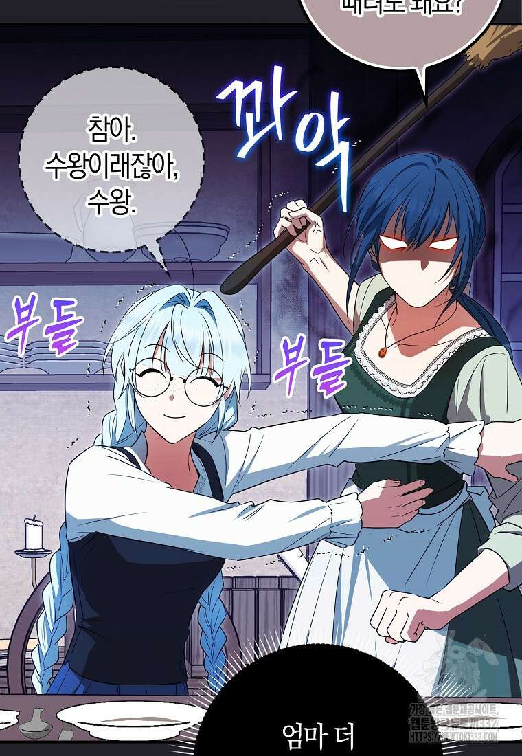 상태창에서 시한부가 빗발친다 9화 89