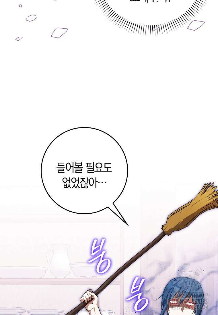 상태창에서 시한부가 빗발친다 9화 98