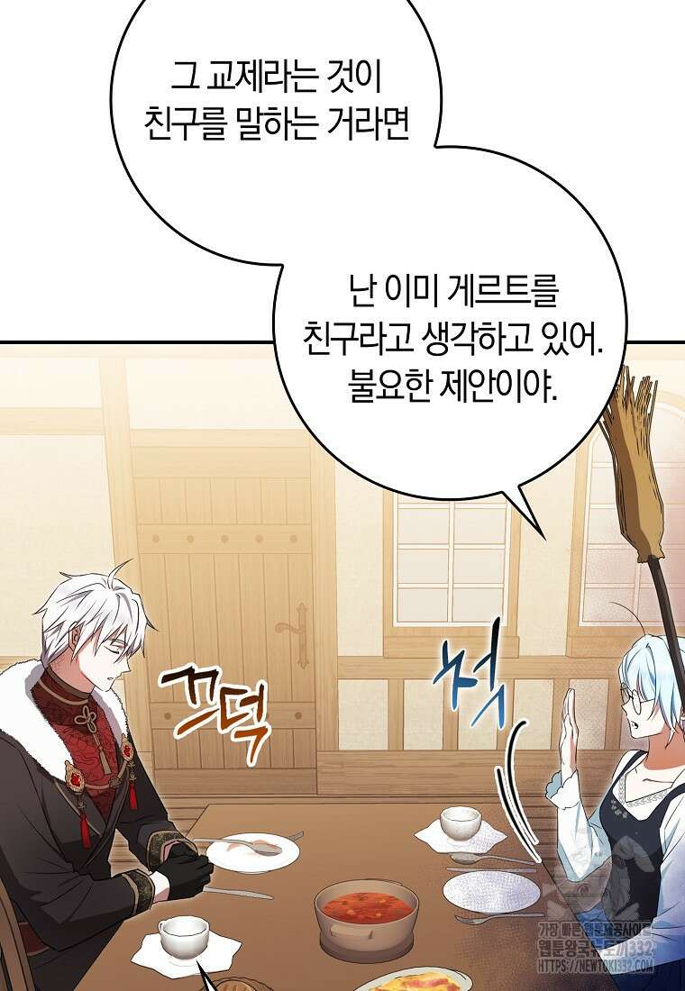 상태창에서 시한부가 빗발친다 9화 100