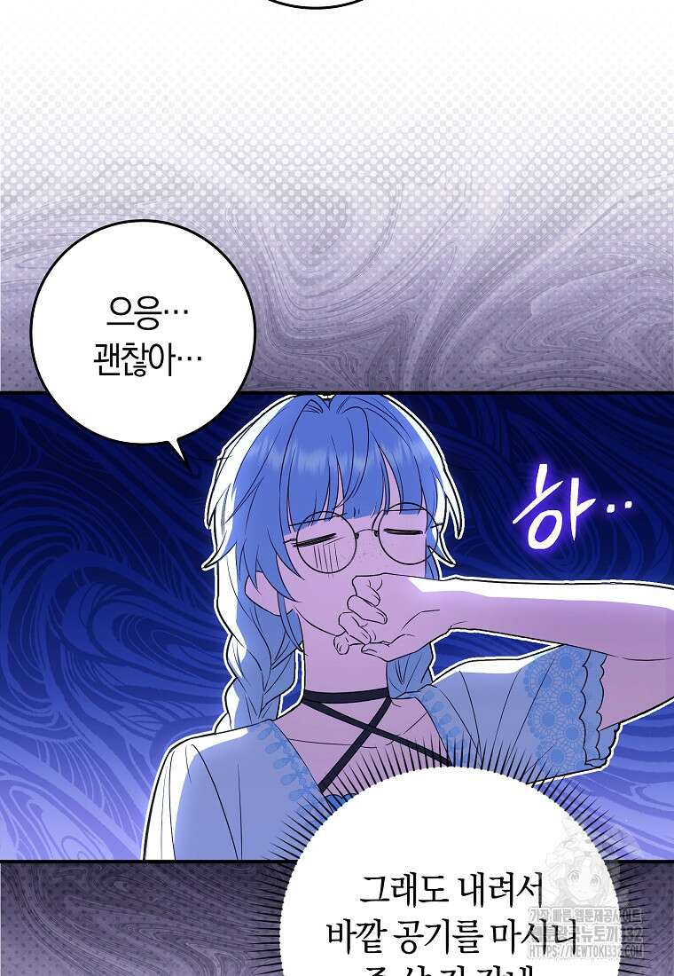 상태창에서 시한부가 빗발친다 13화 3