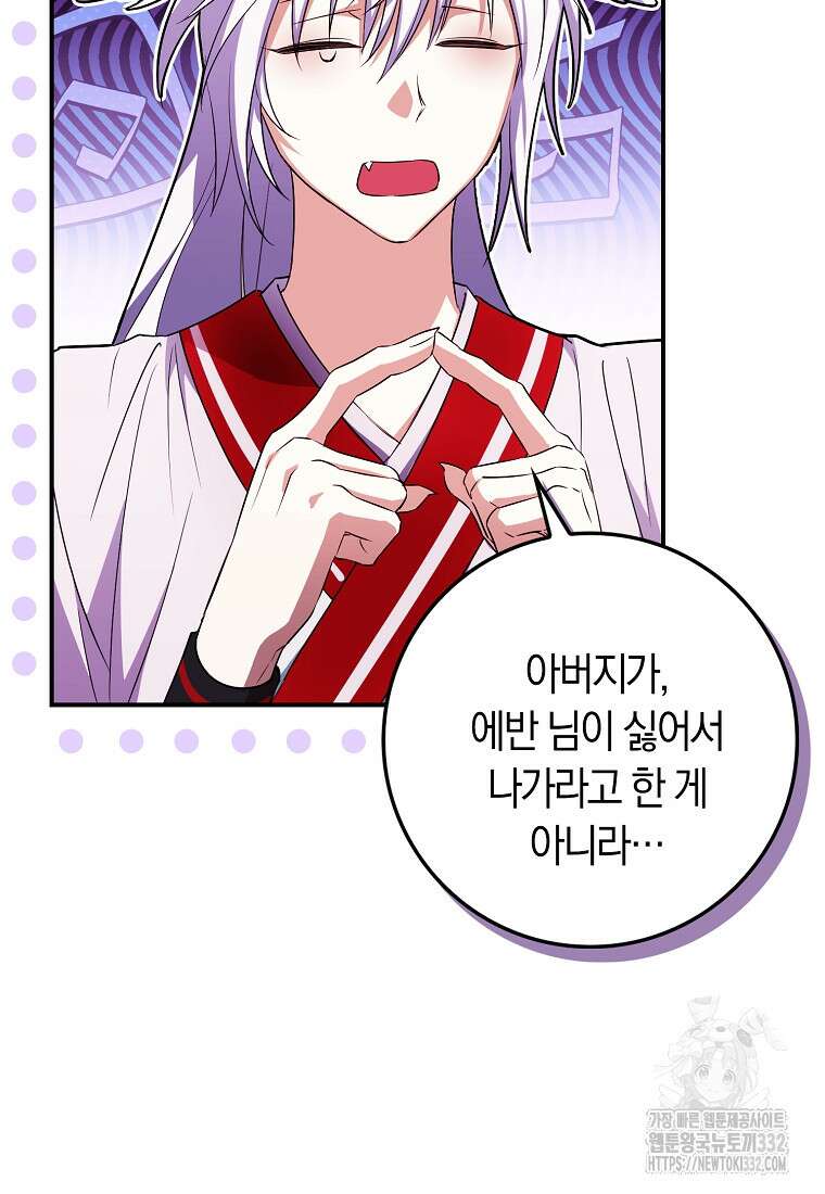 상태창에서 시한부가 빗발친다 13화 5